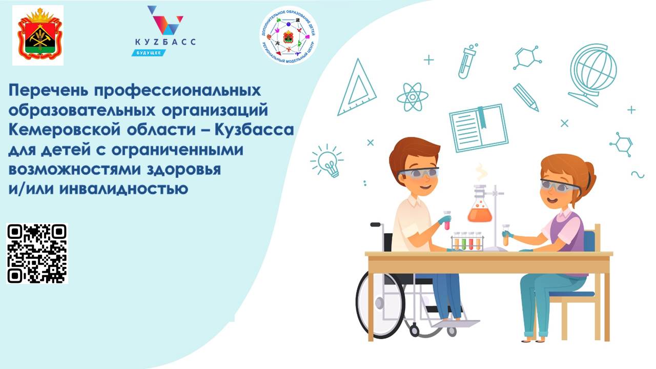 Перечень организаций.jpg